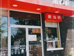 -麦当劳(欢乐谷店)