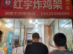 -红星楼标准化菜市场(红星里店)