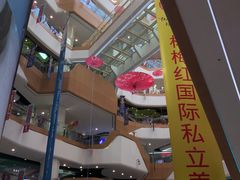 -欧亚汇集(飞跃路店)