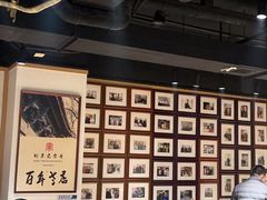 -清真·老门框爆肚涮肉·中华老字号(丰管路店)