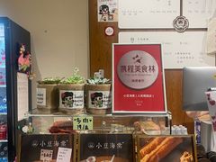 -小豆海棠(人民南路店)
