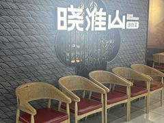 -晓淮山·扬州早茶·淮扬菜(龙阳广场店)