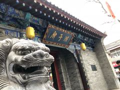 -湘子庙