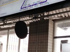 -宝山路(地铁站)