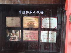 -代木儿回锅肉