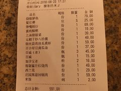 账单-尘香•传统川菜(创汇首座店)