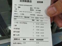 -东方饺子王(新奥购物中心店)