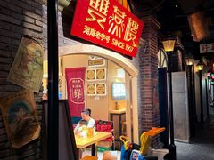 -双燕楼·手工馄饨·汤面小吃(世纪汇店)