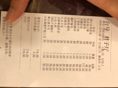 账单-汇贤府·李氏鲁菜(五棵松店)
