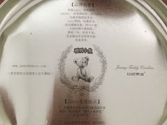 -珍妮曲奇聪明小熊(尖沙咀店)