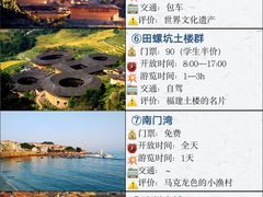 -南靖田螺坑土楼群景区