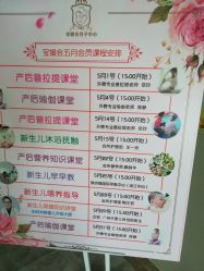-宝媛会月子中心(越秀店)