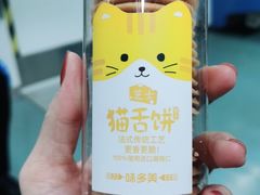 -味多美蛋糕(台湾街店)