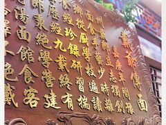 -金杨拉面王小吃面馆·牛三宝面·红烧牛肉粉