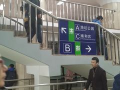 -雍和宫(地铁站)