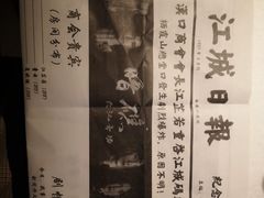 -武汉知音号