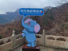 -青岩寺风景区