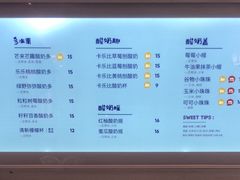 -一只酸奶牛(来福士店)