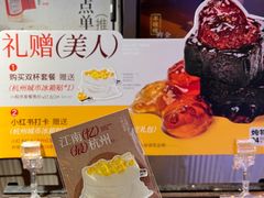 -炖物24章·顺时轻养茶(杭州大厦店)