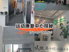 -APT运动康复中心(徐汇万科店)