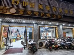 -雪琴面馆富安特色鱼汤面(城中花园店)
