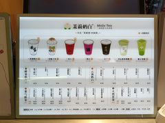 -茉莉奶白(广州动漫星城店)