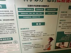 -广州仁爱天河医院
