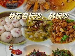 -老长沙湘菜馆(凤凰路店)