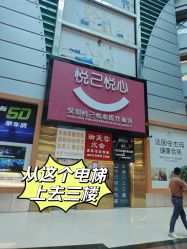 门面-深圳鹏爱悦心医疗美容医院