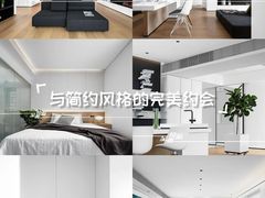 -至美焕新·全屋翻新