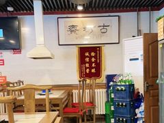大堂-马记伊源斋涮肉·清真菜(百子湾店)