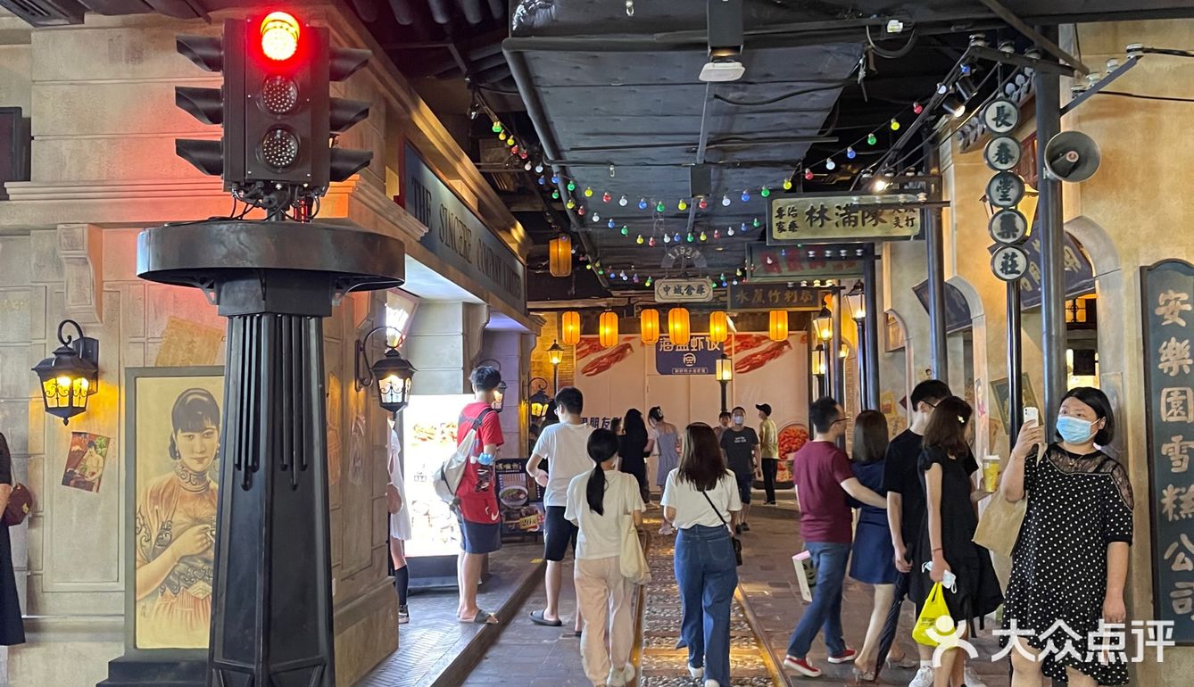 风情街