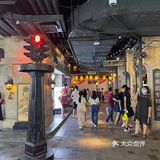 风情街