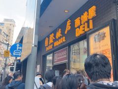 -国际饭店·帆声西饼屋(黄河路店)