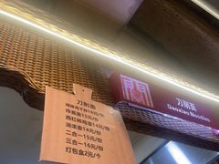 -袁家村关中印象体验店(砂之船奥特莱斯店)