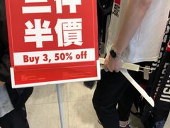 -东荟城名店仓