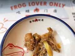 -臻享無招牌·食蛙专门店(太古里店)