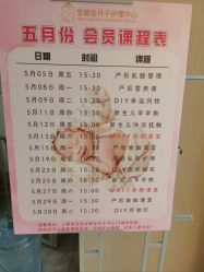-宝媛会月子中心(越秀店)