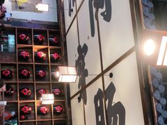-先启半步颠小酒馆(白麓里店)