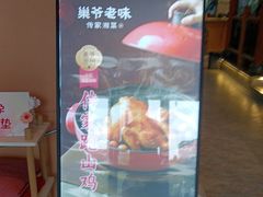 -巢爷老味(东方红店)