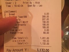 账单-斯普汇生蚝牛排馆(中骏世界城店)