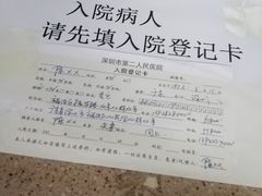 -深圳市第二人民医院中西医结合分院门诊楼