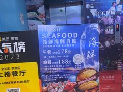 -领鲜活海鲜榴莲自助火锅(东门店)