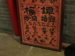 -梅园