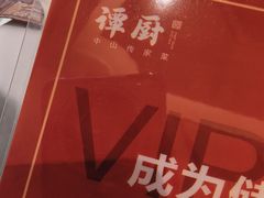 -谭厨中山传家菜.乳鸽.脆鲩鱼(华强北中航城店)