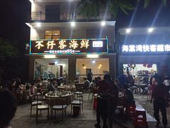 门面-琼大师东方烤乳猪(亚特兰蒂斯店)