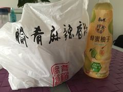 -愉肴麻辣香锅(中山路店)