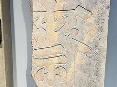 -北京石刻艺术博物馆(五塔寺)