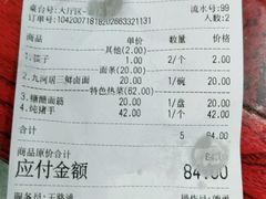 -九河居(荔湾路店)