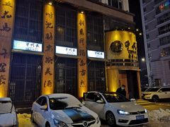 -千代武日本料理(爱建店)